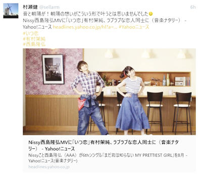 ａａａ西島隆弘 まだ君は知らない My Prettiest Girlのｍｖ公開 気になるsearch